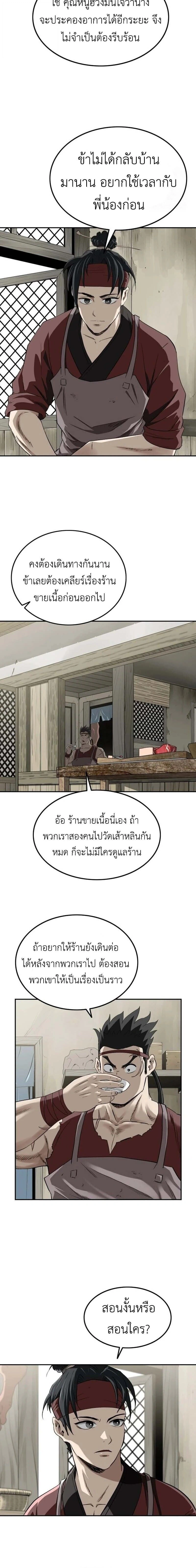 หน้าที่ 20