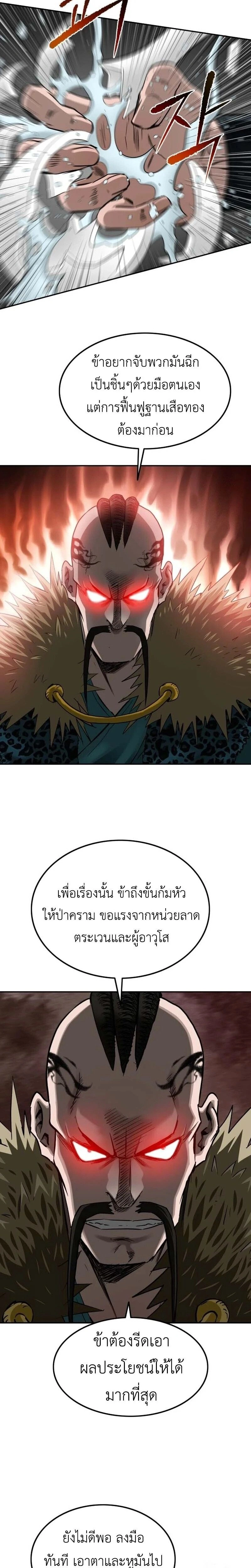 หน้าที่ 21