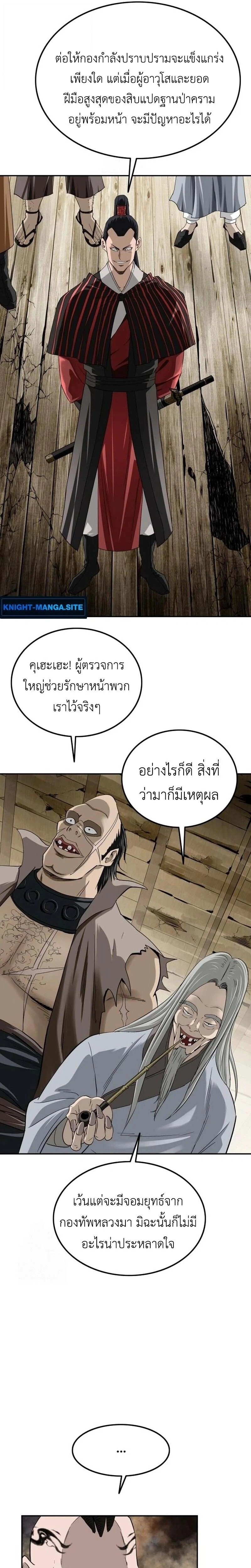 หน้าที่ 23