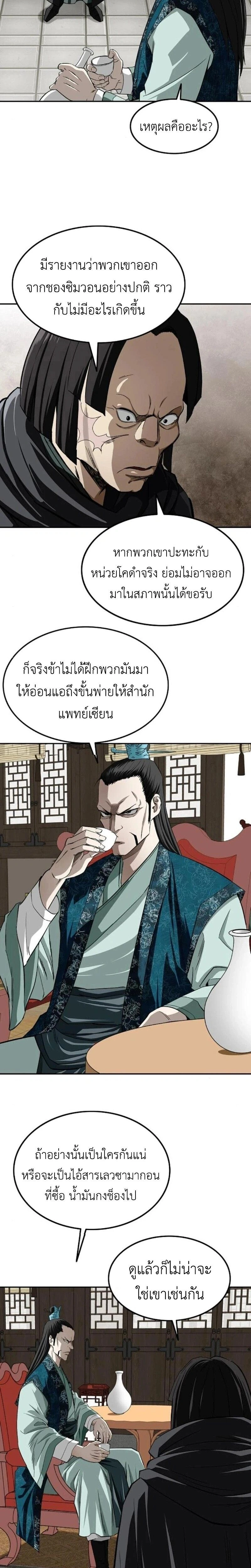 หน้าที่ 19