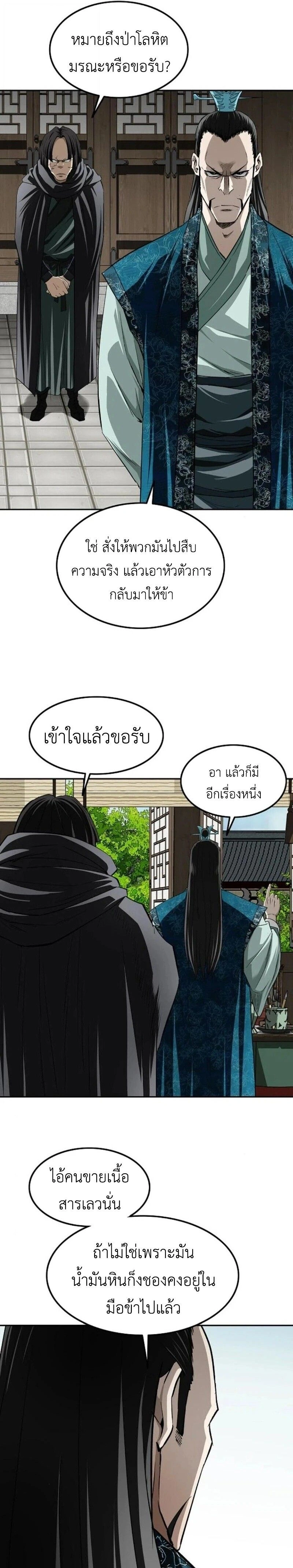 หน้าที่ 21
