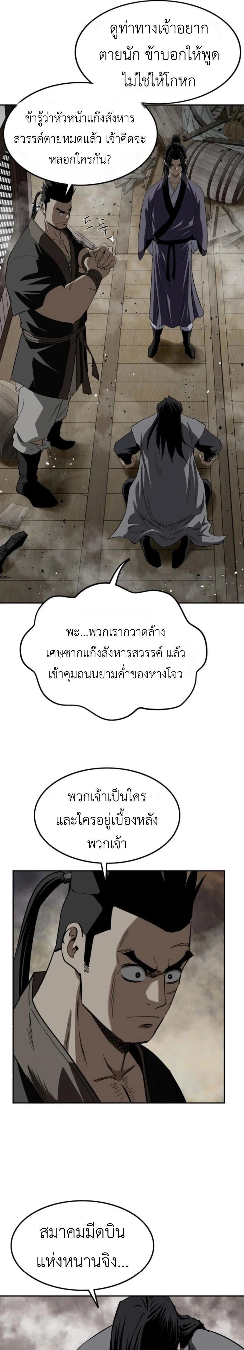 หน้าที่ 25
