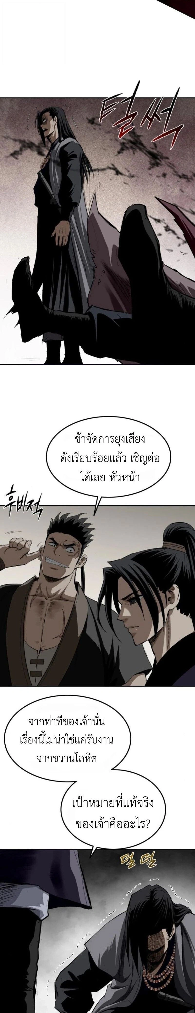 หน้าที่ 23