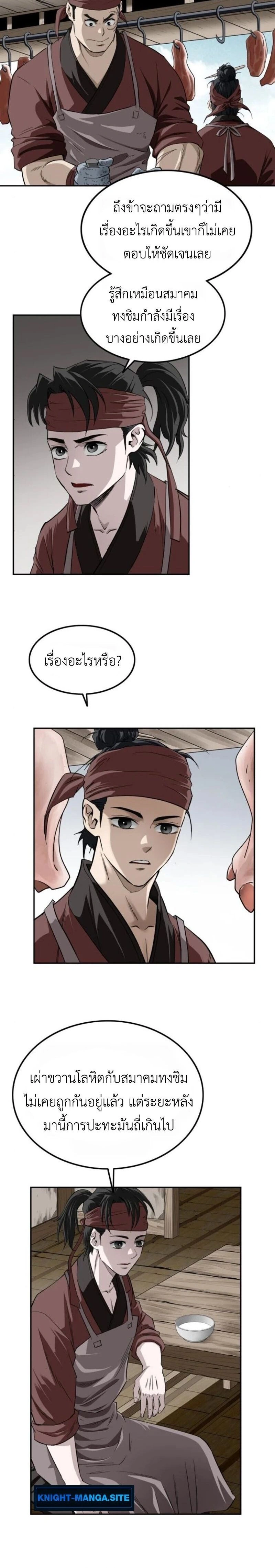 หน้าที่ 4