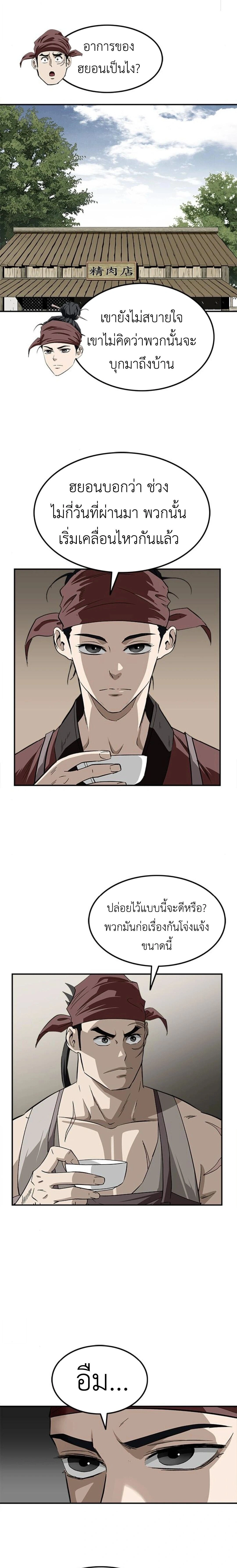 หน้าที่ 20