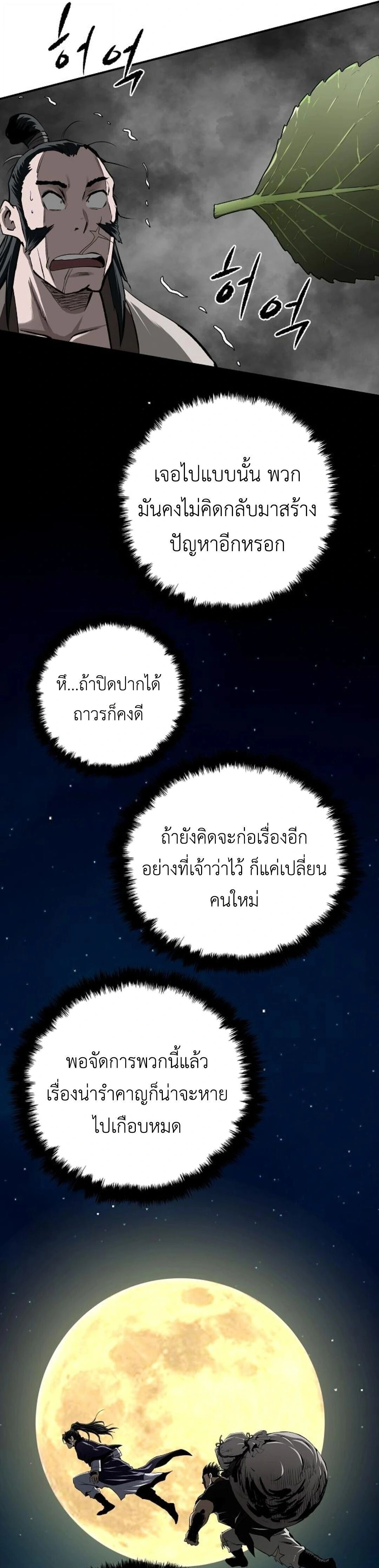 หน้าที่ 37