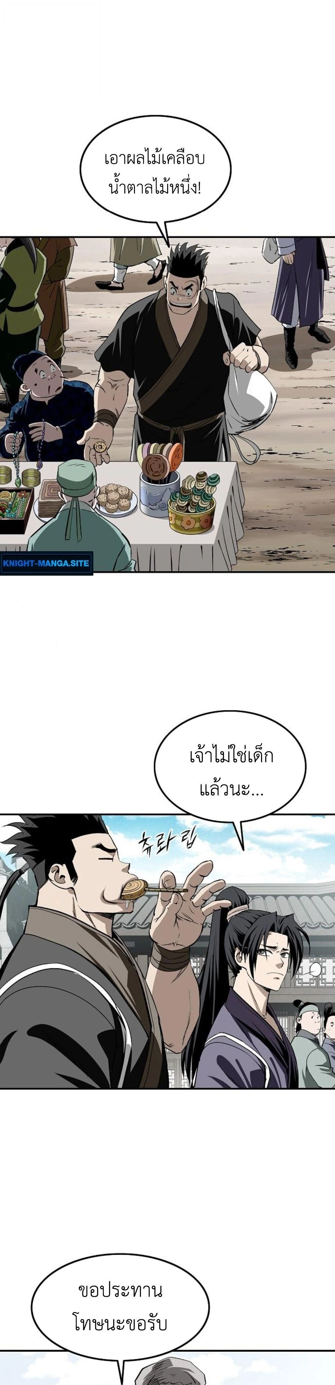 หน้าที่ 23
