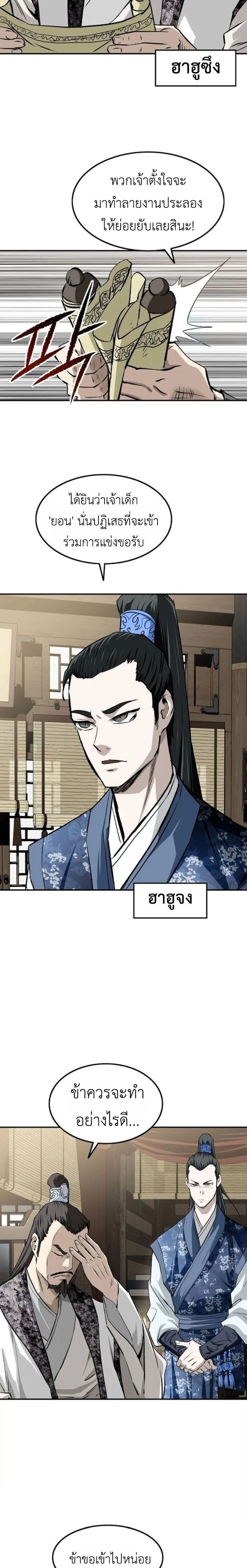 หน้าที่ 18