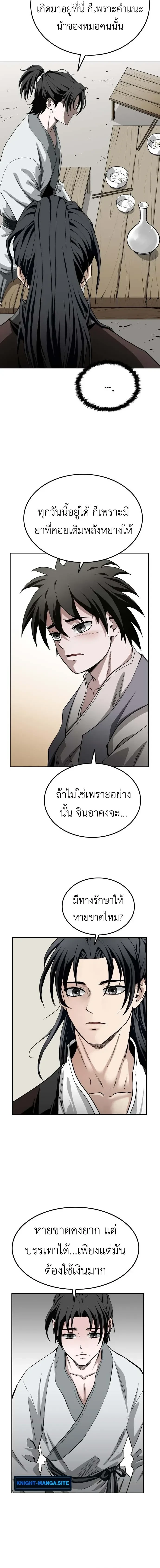 หน้าที่ 19