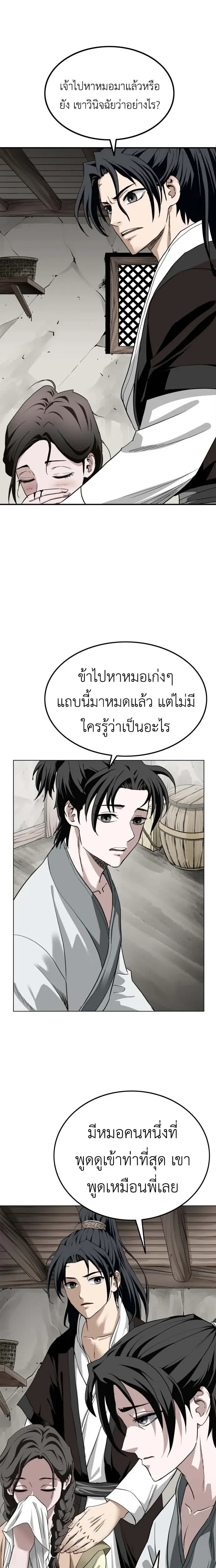 หน้าที่ 17
