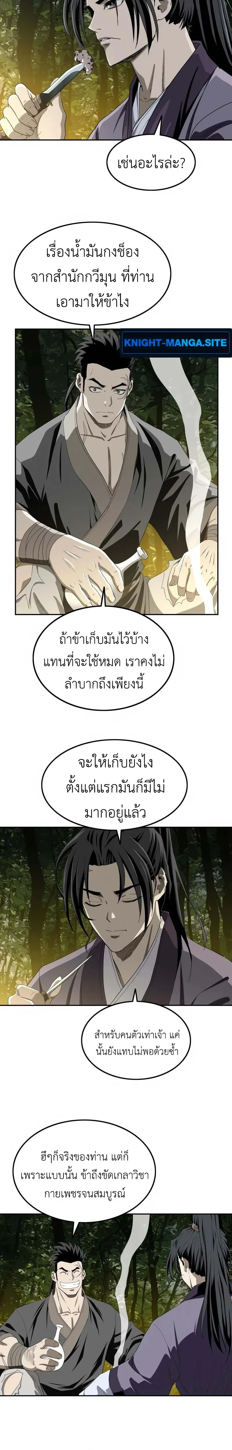หน้าที่ 20