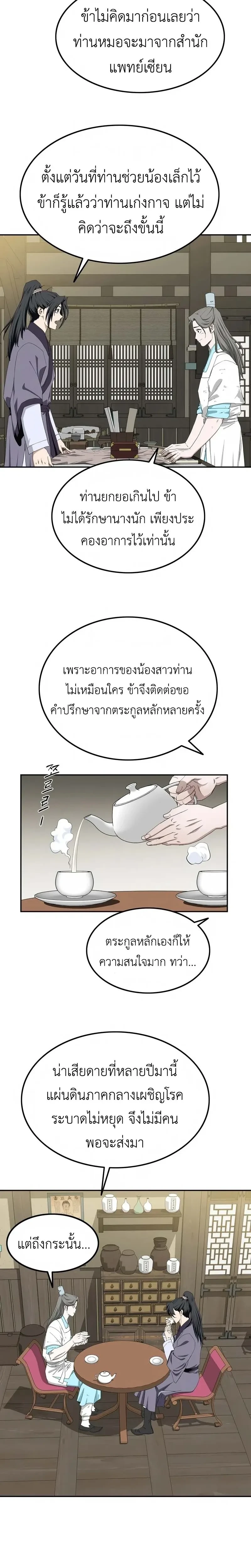 หน้าที่ 24