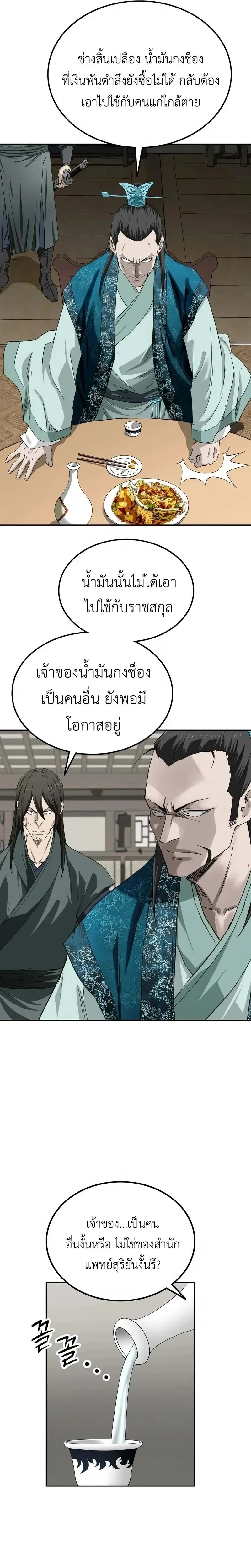 หน้าที่ 29