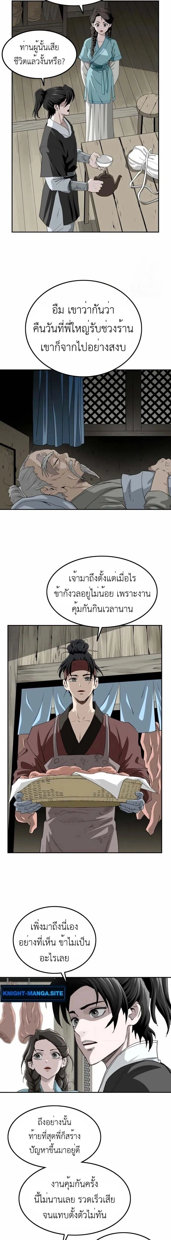 หน้าที่ 9
