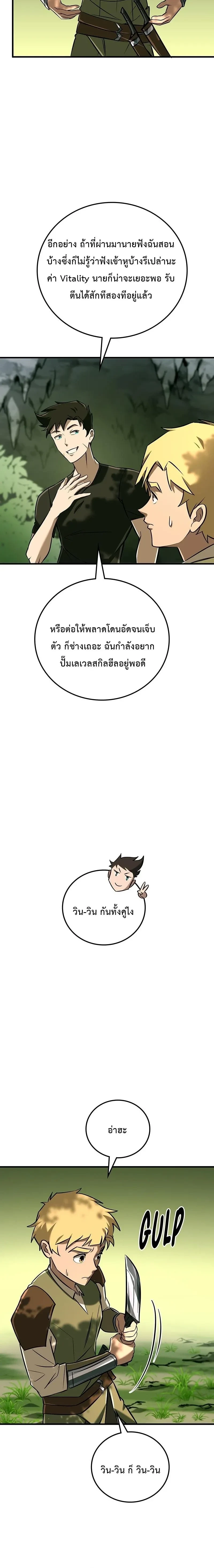 หน้าที่ 8