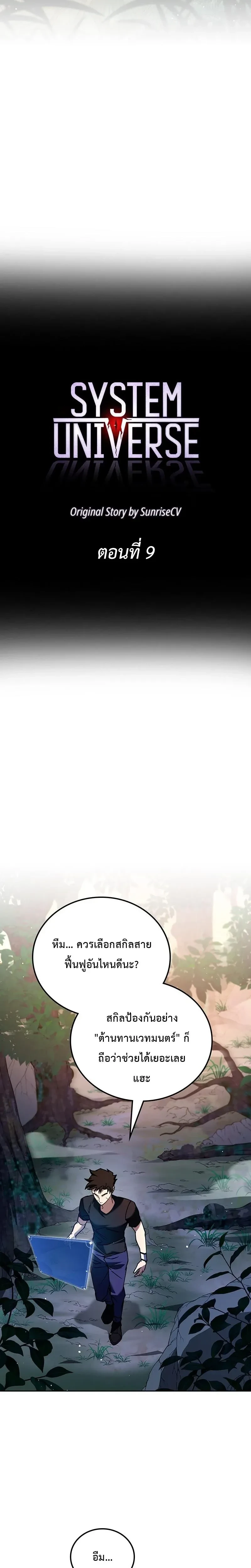 หน้าที่ 9