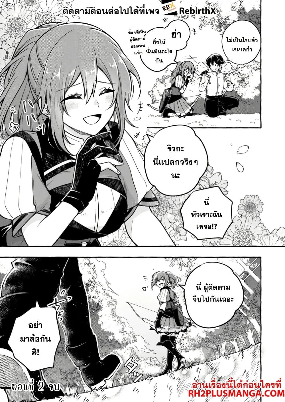 หน้าที่ 6