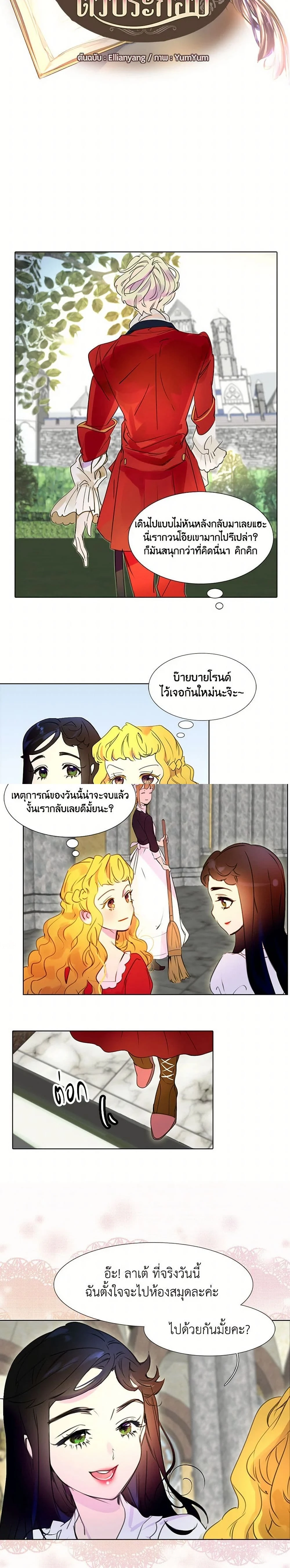 หน้าที่ 2