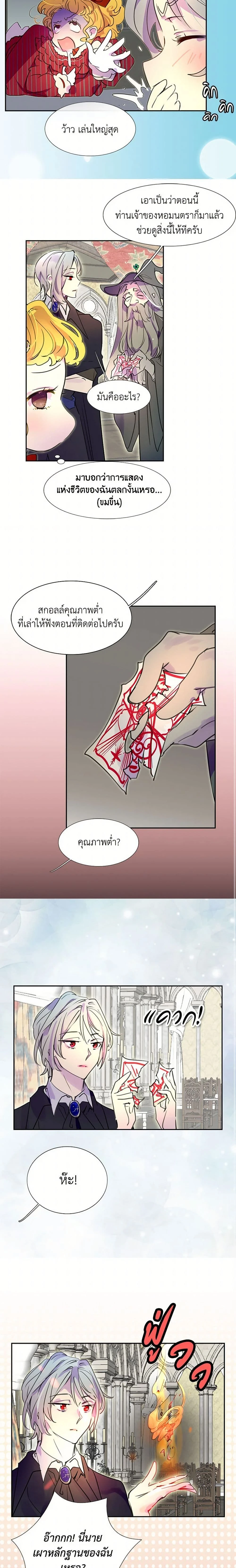 หน้าที่ 8