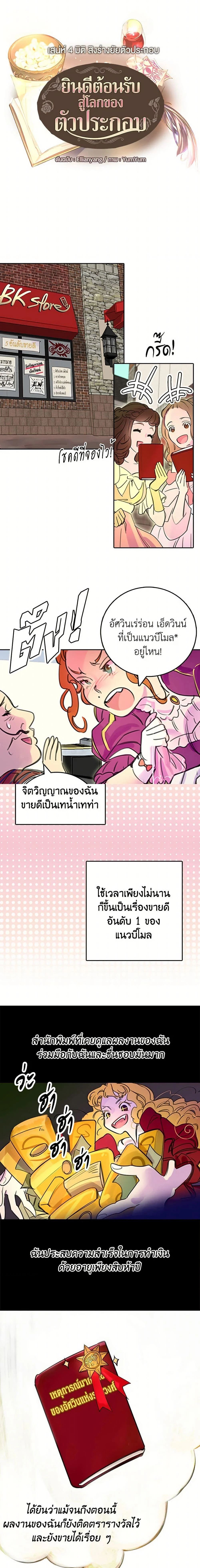 หน้าที่ 2