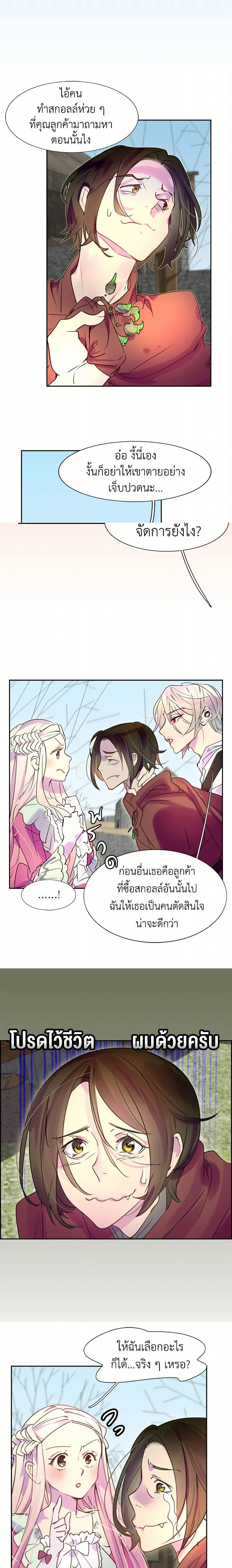หน้าที่ 8