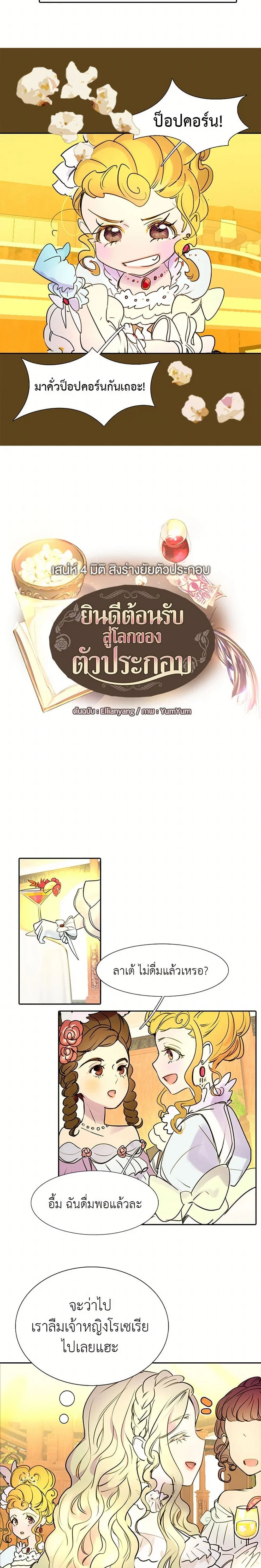 หน้าที่ 2