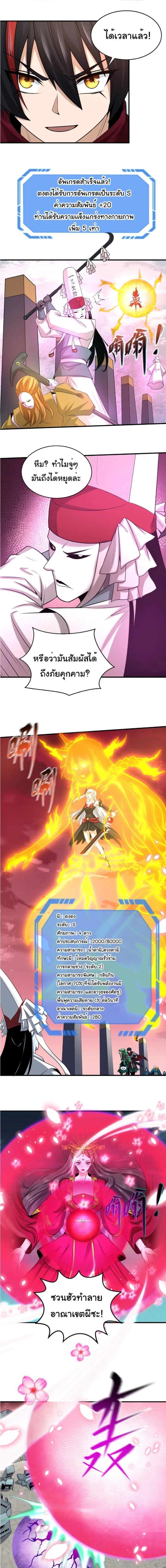 หน้าที่ 8