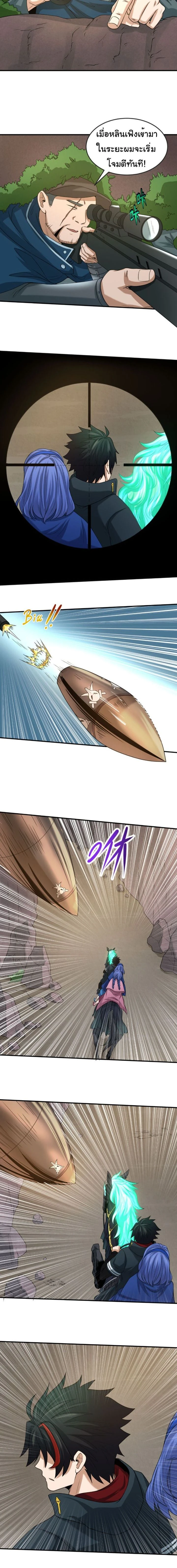 หน้าที่ 8