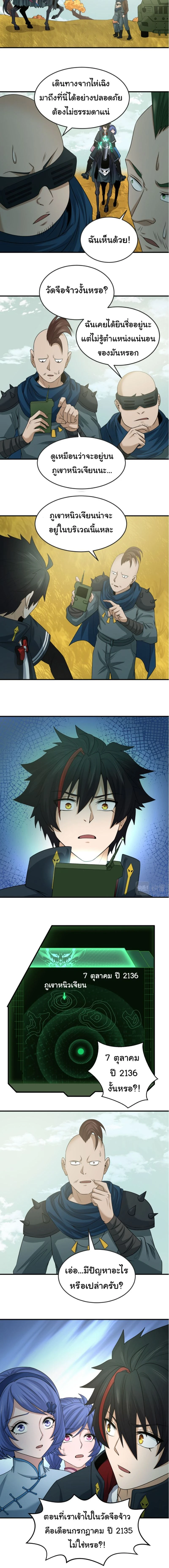 หน้าที่ 7