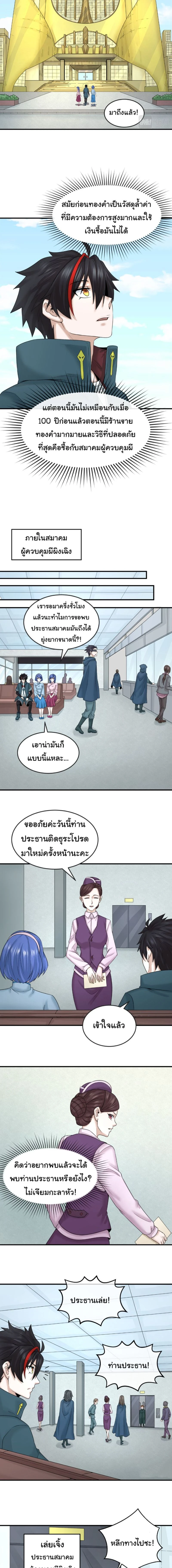 หน้าที่ 7