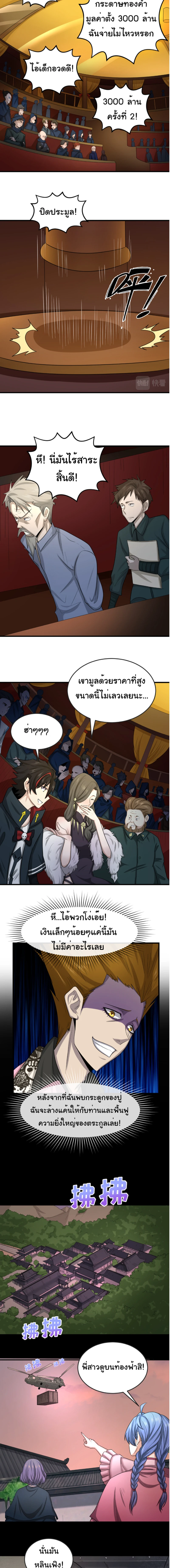 หน้าที่ 5