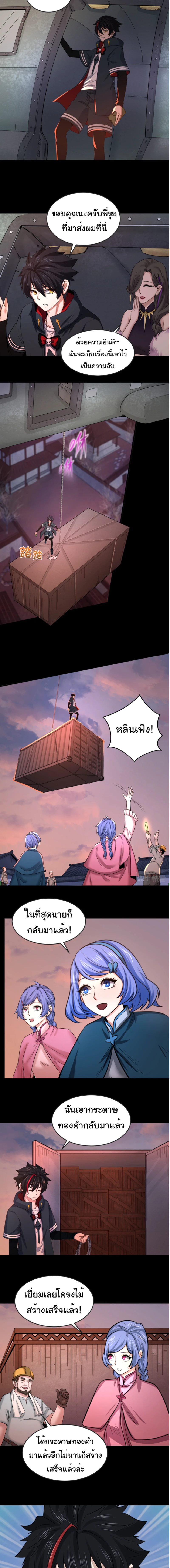 หน้าที่ 6