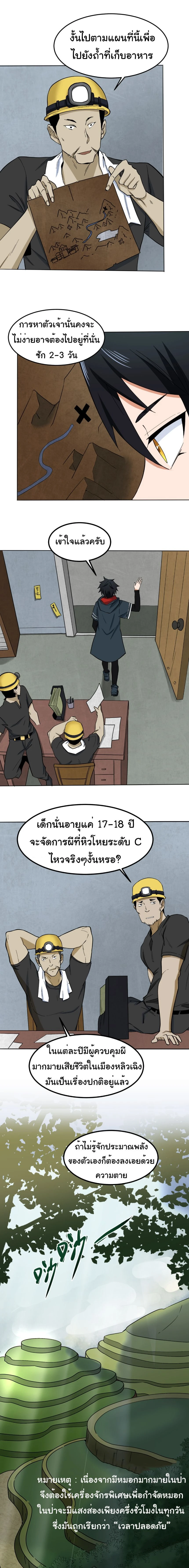 หน้าที่ 7