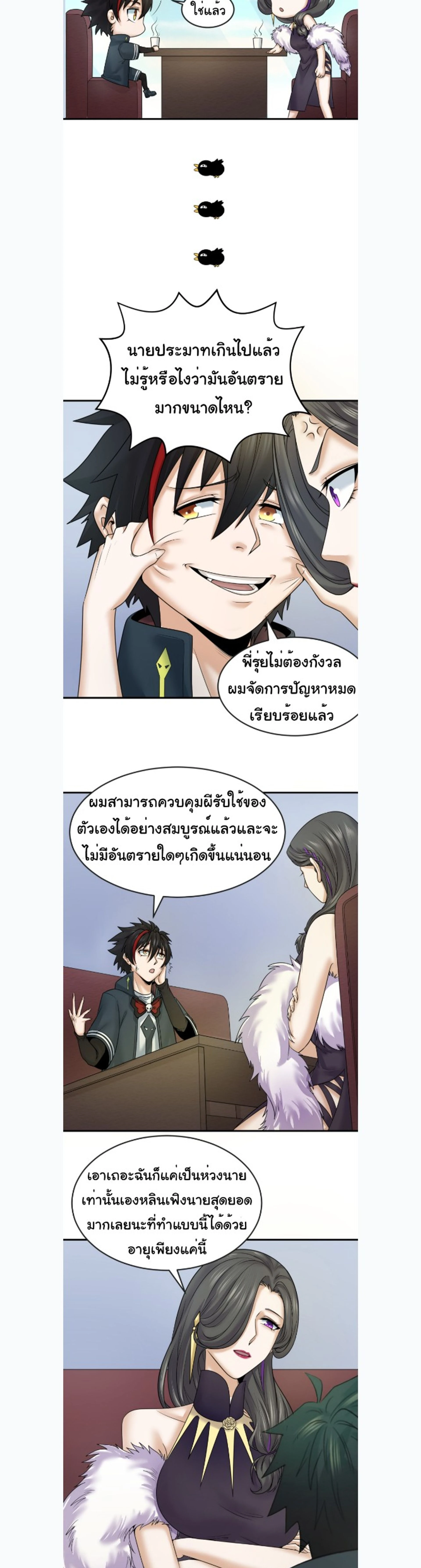 หน้าที่ 2