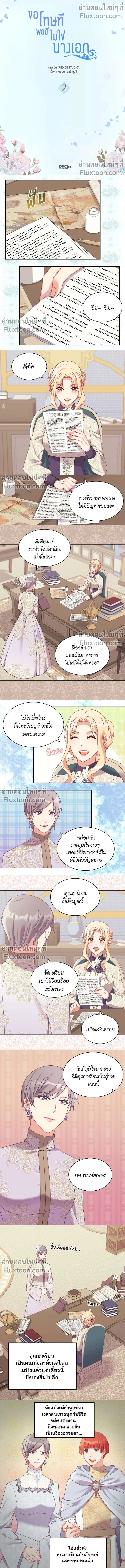 หน้าที่ 2