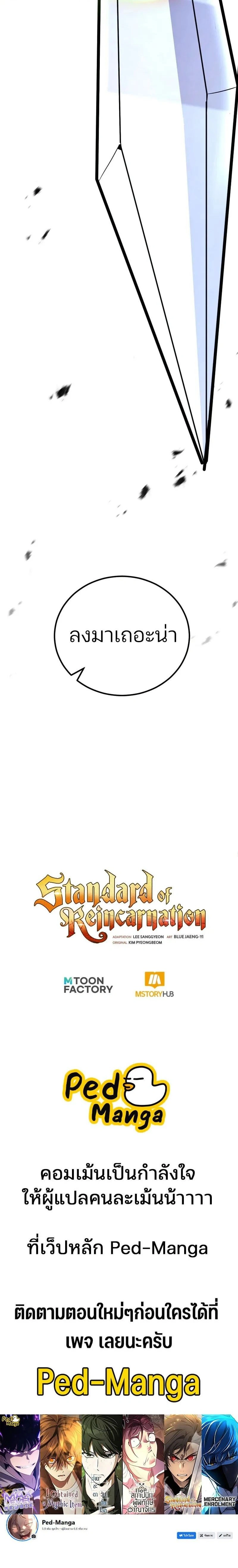 หน้าที่ 34