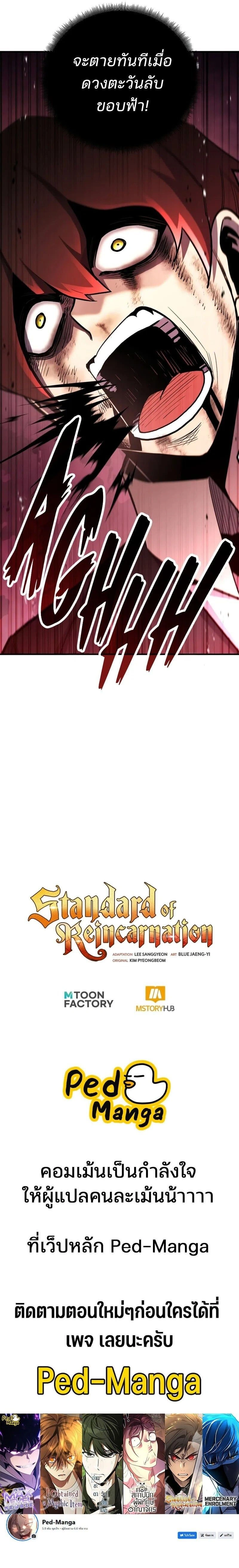 หน้าที่ 32