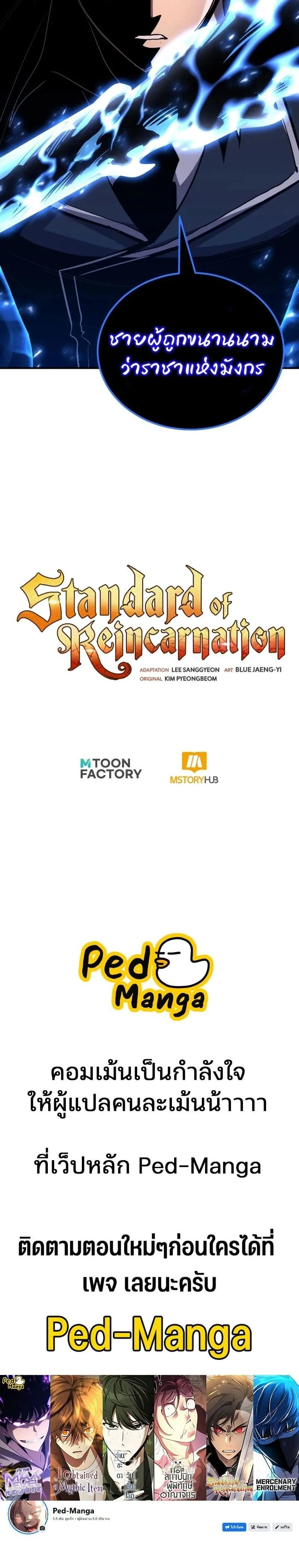 หน้าที่ 35