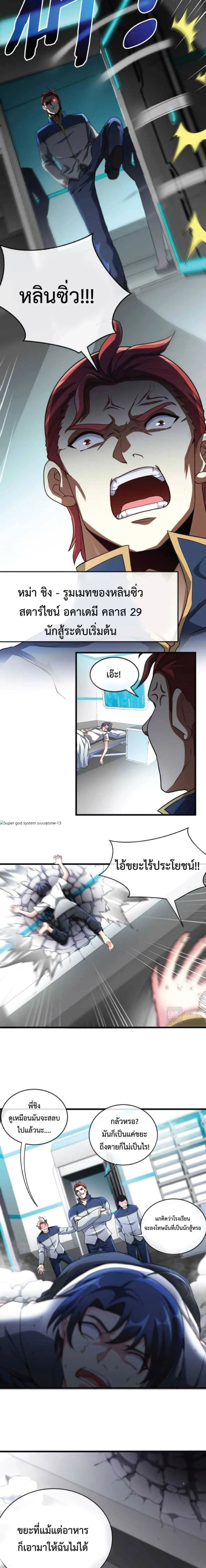 หน้าที่ 6