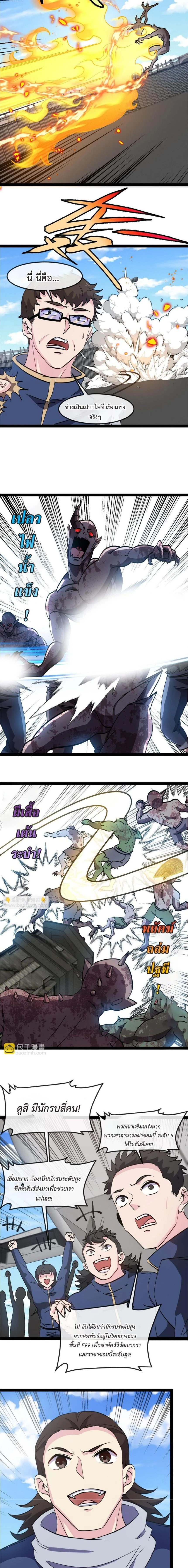 หน้าที่ 8