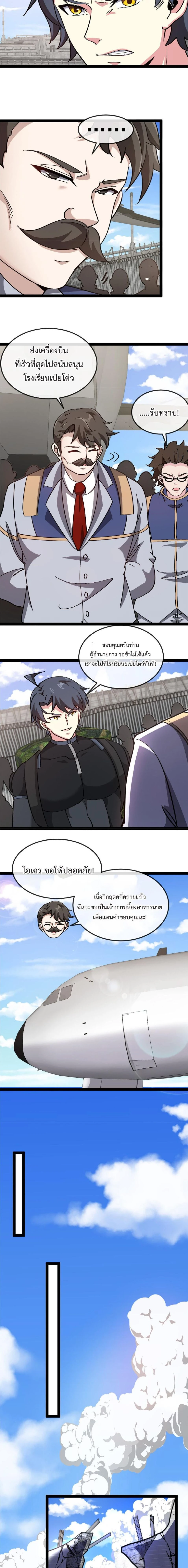 หน้าที่ 9