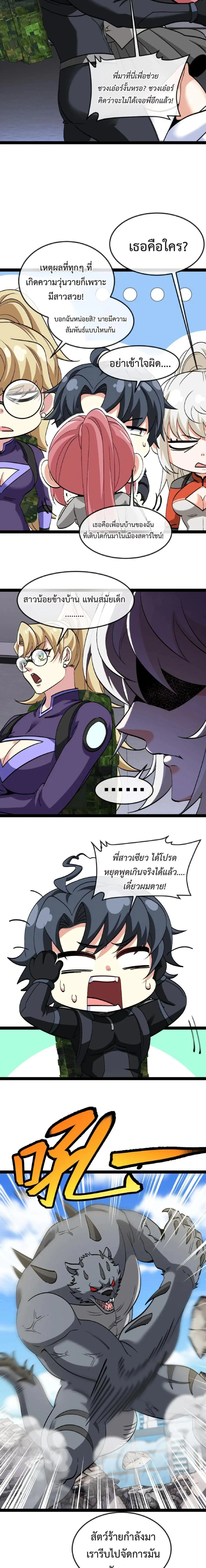 หน้าที่ 7