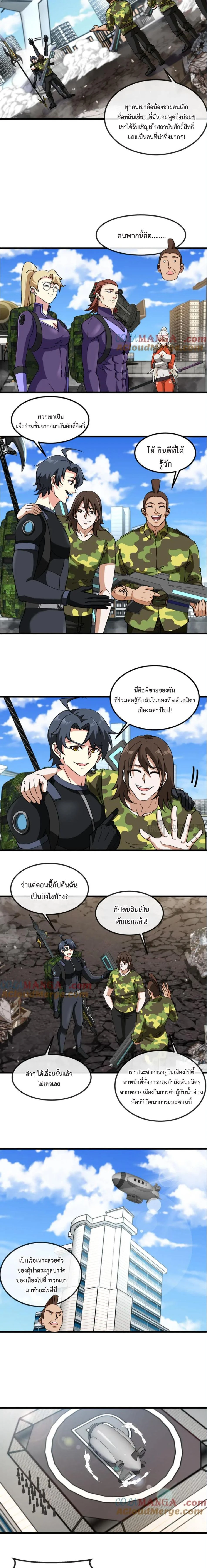 หน้าที่ 8
