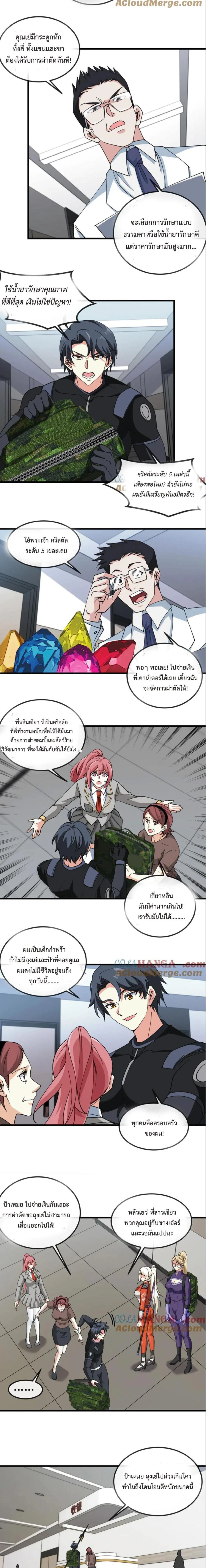 หน้าที่ 8