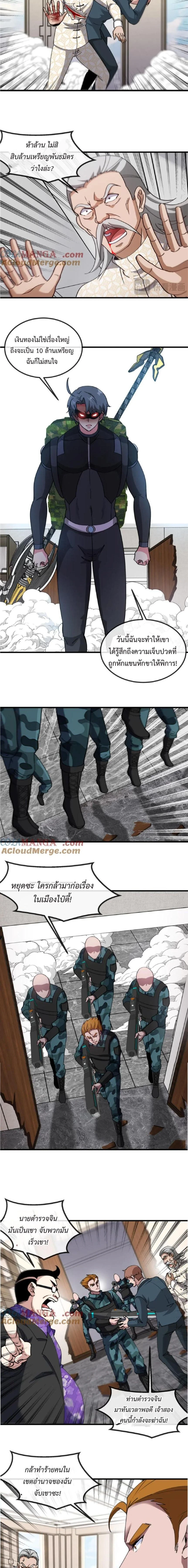 หน้าที่ 8