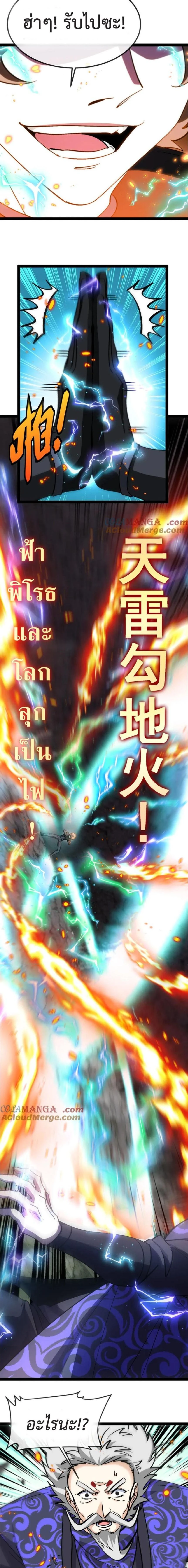 หน้าที่ 8