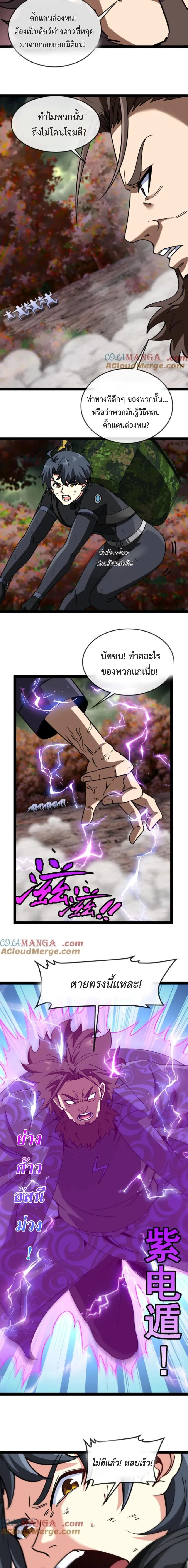 หน้าที่ 8