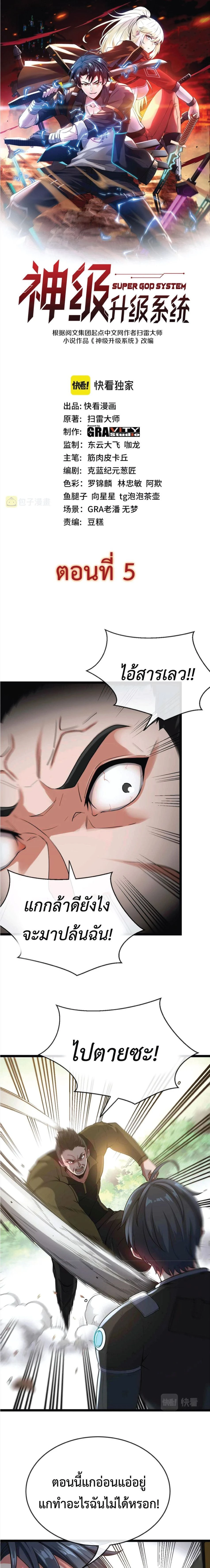 หน้าที่ 1