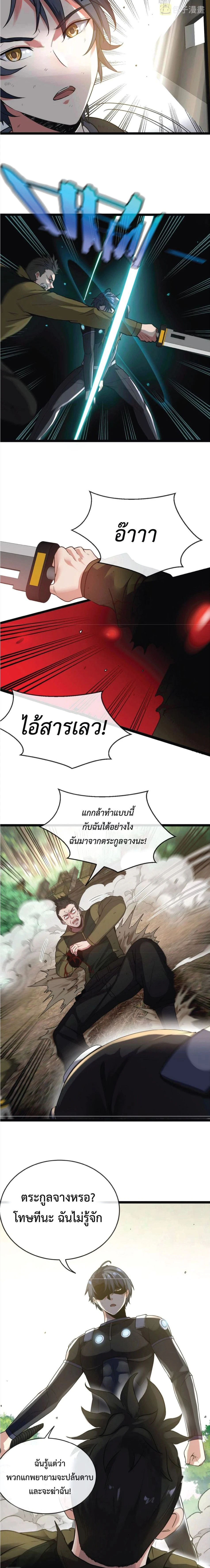 หน้าที่ 2