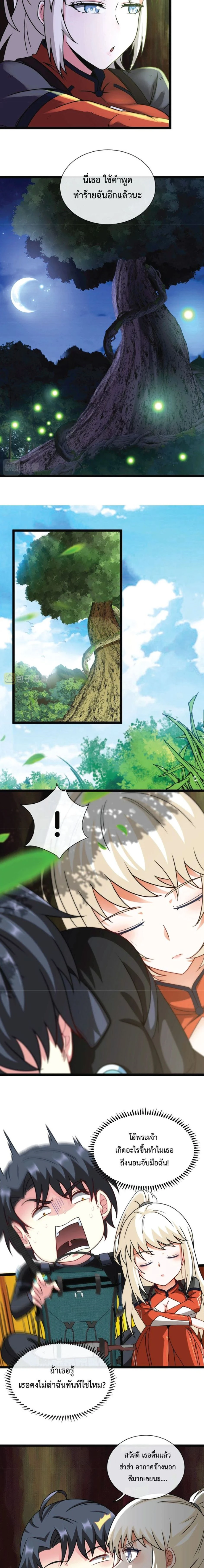 หน้าที่ 8